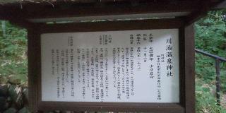 温泉神社の参拝記録(優雅さん)