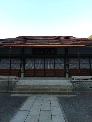 天龍山玉宗寺の参拝記録(zx14rさん)