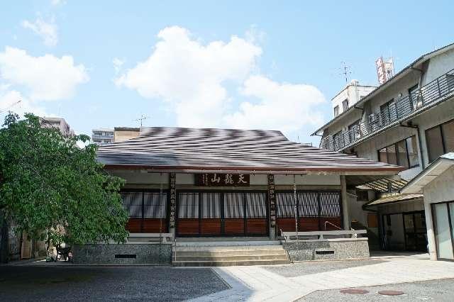 東京都台東区寿2-5-14 天龍山玉宗寺の写真4