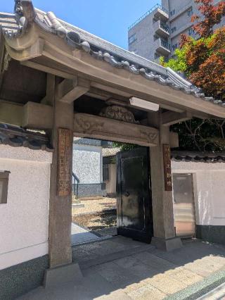 阿遮山 不動院 円満寺（浅草寿不動尊）の参拝記録(はくすみさん)