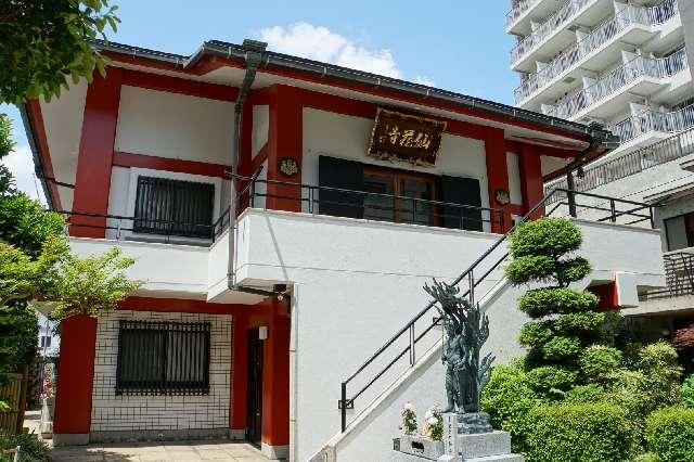 峰松山 遮那院 仙藏寺の参拝記録1