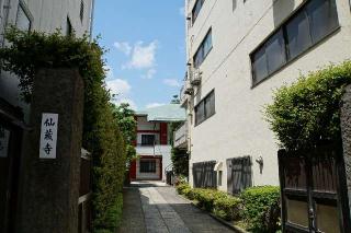 峰松山 遮那院 仙藏寺の参拝記録(thonglor17さん)