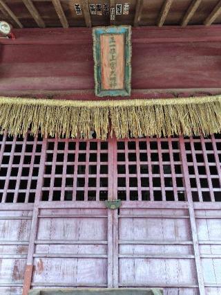 上宮神社の参拝記録(zx14rさん)