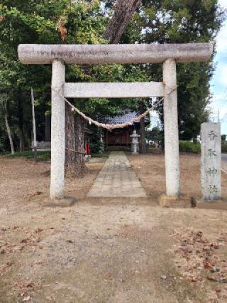 香取神社の参拝記録(たけちゃ～ん⚾さん)