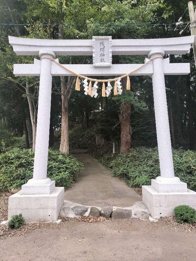 浅間神社の参拝記録1