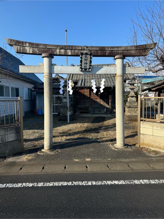 熊野神社の参拝記録2