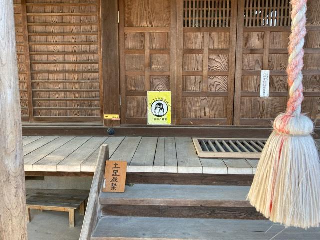上羽田八幡宮の参拝記録2