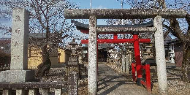 熊野神社の参拝記録(優雅さん)