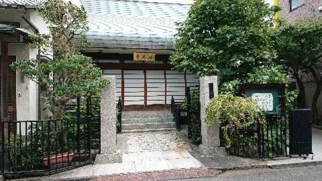 真龍寺の参拝記録7