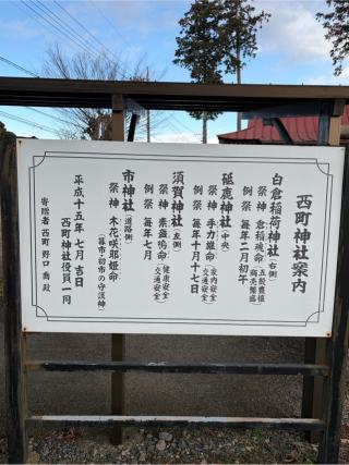 砥鹿神社の参拝記録(こーちんさん)