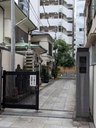 鳳祥山 長徳院の参拝記録(まーさんさん)