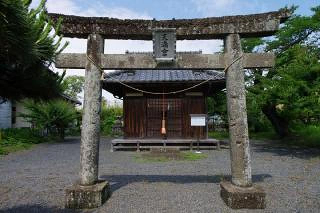 栃木県栃木市岩舟町上岡66 天満宮の写真1