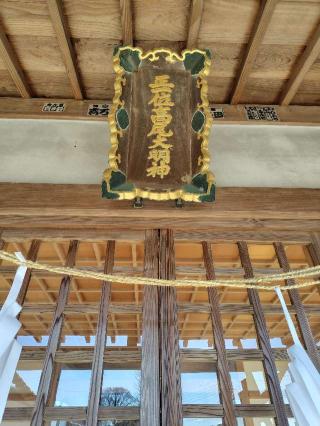 髙靇神社の参拝記録(zx14rさん)