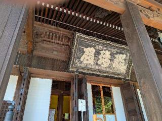 東叡山 円頓止観院 寛永寺の参拝記録(まーさんさん)