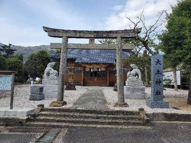 大土神社の参拝記録1