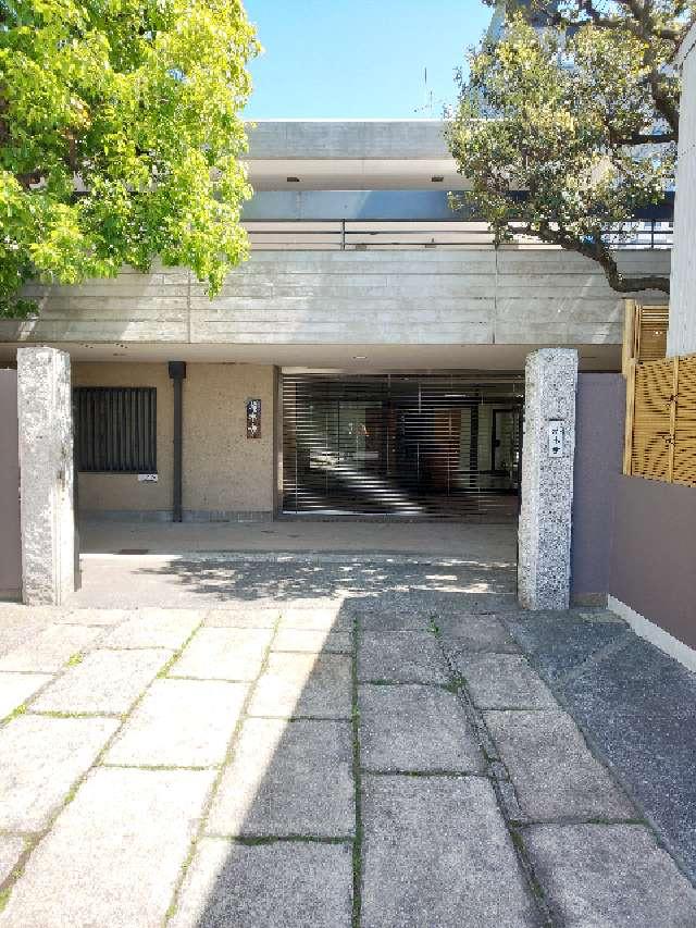 徳本寺の参拝記録7
