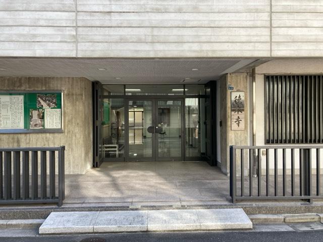 徳本寺の参拝記録4
