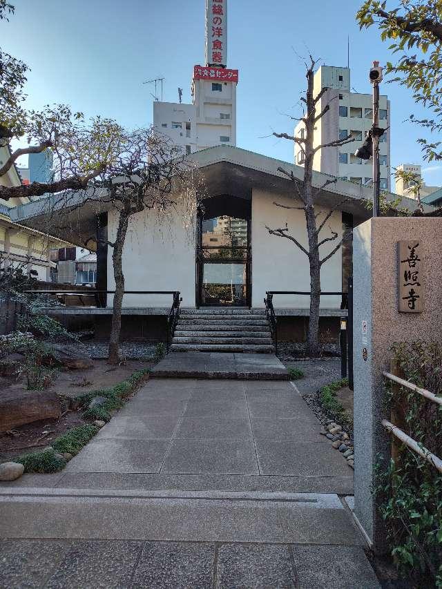 善照寺の参拝記録1