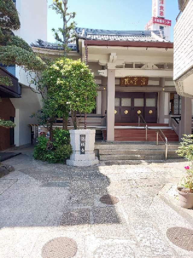 満照寺の参拝記録4