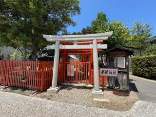 都稲荷社の参拝記録(ひろたかさん)