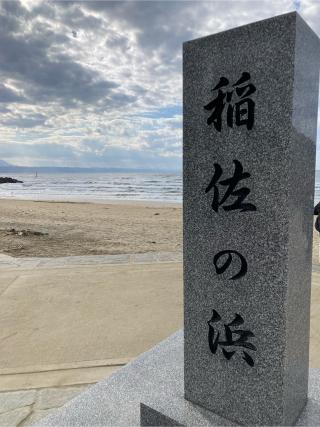 沖御前神社の参拝記録(恭子さん)