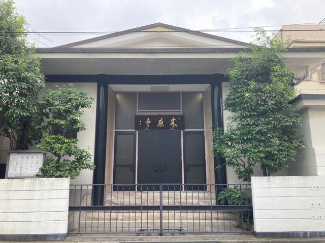 来応寺の参拝記録4