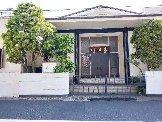 来応寺の参拝記録5