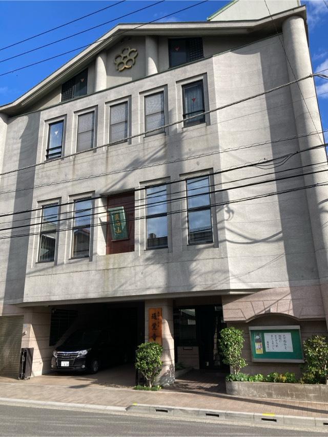 至心山通覚寺の参拝記録4