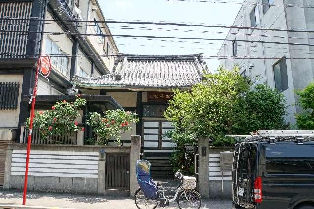 立華山宗恩寺の参拝記録1