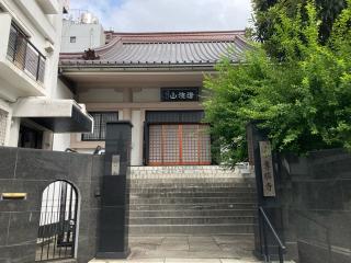 専勝寺の参拝記録(忍さん)