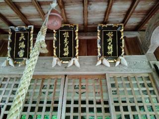 推惠神社の参拝記録(hachiさん)