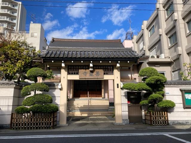 善龍寺の参拝記録3