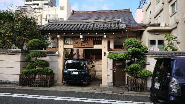 善龍寺の参拝記録8