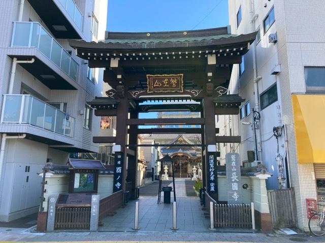 鷲在山 長國寺の参拝記録6