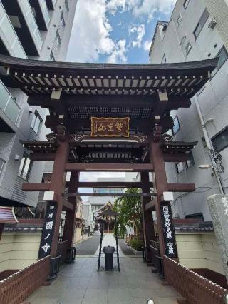 鷲在山 長國寺の参拝記録(ヒロ&ダディさん)