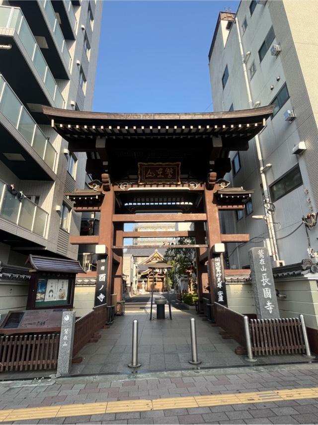 鷲在山 長國寺の参拝記録4