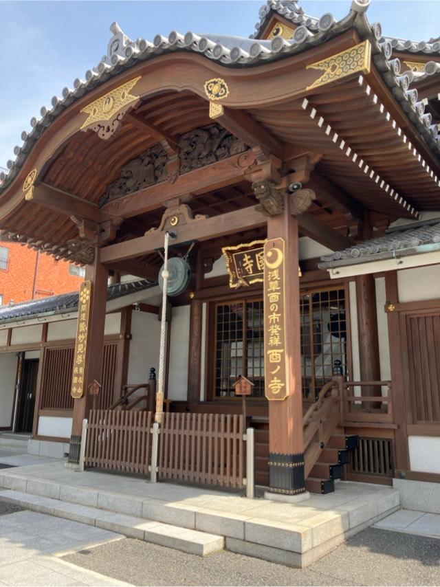 鷲在山 長國寺の参拝記録5