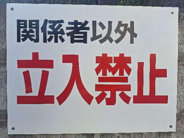 妙徳院の参拝記録3