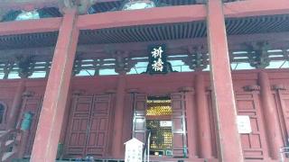 朝熊岳金剛證寺の参拝記録(🥰きなちゃん😺さん)