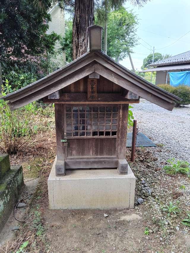 埼玉県白岡市上野田 三峯神社(上野田鷲宮神社境内社)の写真2