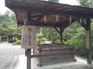 多賀社(天宮神社)の参拝記録(yukiさん)