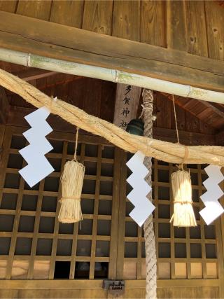 多賀社(天宮神社)の参拝記録(こーちんさん)