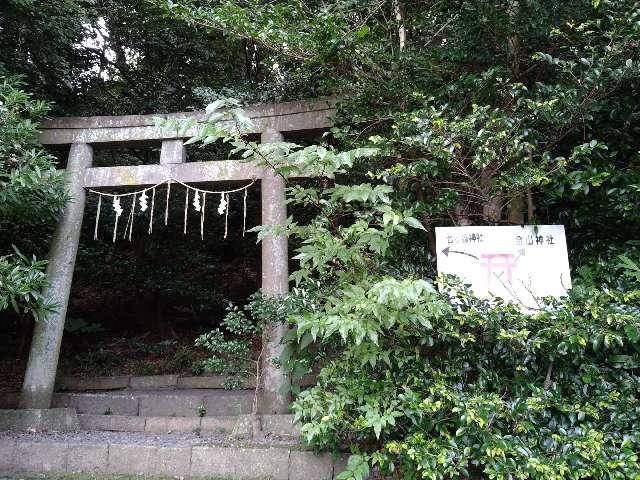 金山神社(飽波神社)の参拝記録2