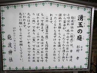 七ッ森神社(飽波神社)の参拝記録(yukiさん)
