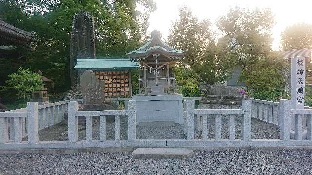 焼津天満宮(焼津神社境内社)の参拝記録5