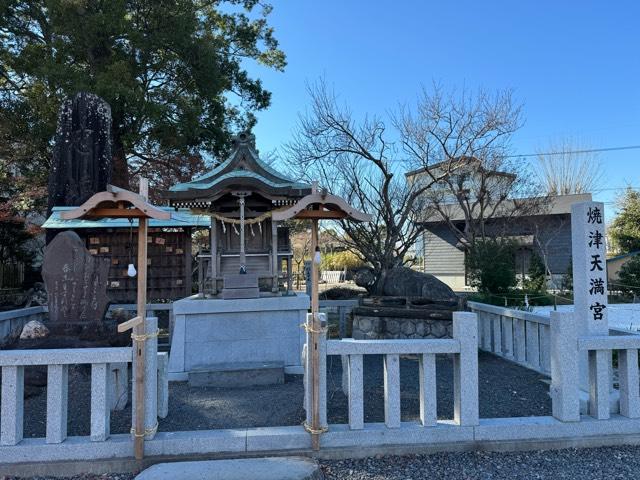 焼津天満宮(焼津神社境内社)の参拝記録7