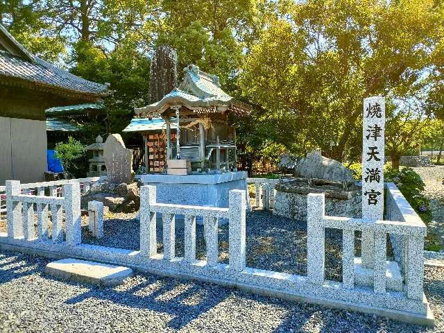 焼津天満宮(焼津神社境内社)の参拝記録8