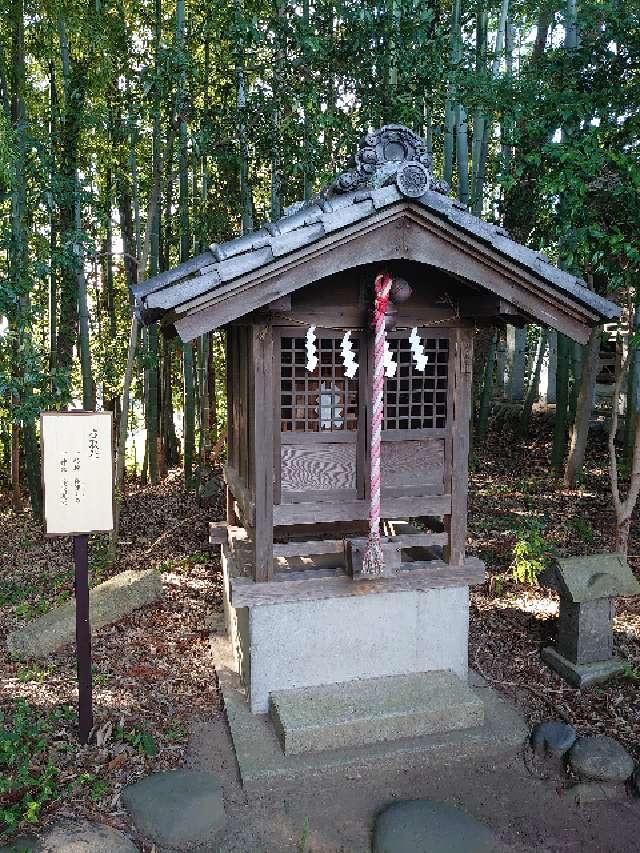 香取社(春日部八幡神社)の参拝記録2