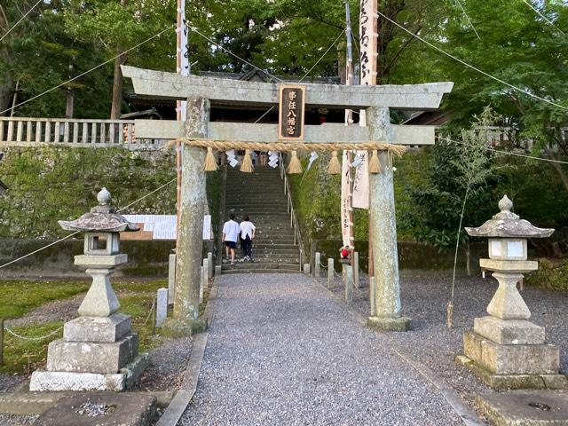 一之宮事任神社の参拝記録4