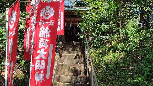 稲荷大明神（八幡神社境内）の参拝記録1